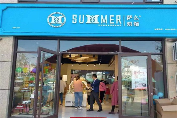 萨么烘焙 萨么烘焙