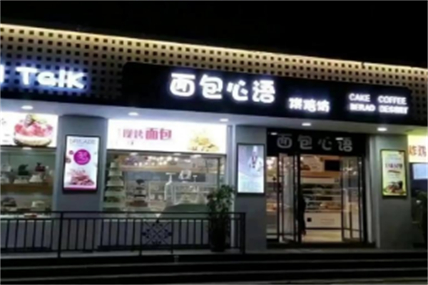 面包心语 面包心语