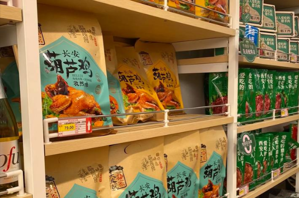 贡天下陕西特产店