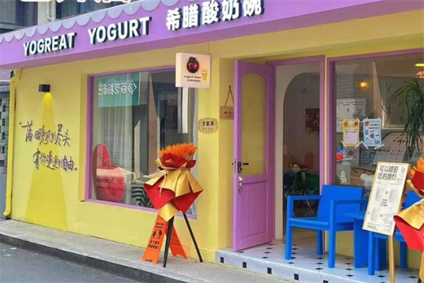 YOGREAT YOGURT希腊酸奶碗