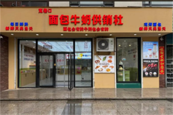 宽巷口面包牛奶 宽巷口面包牛奶