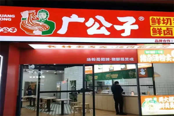 广公子真新鲜猪杂汤粉 广公子真新鲜猪杂汤粉