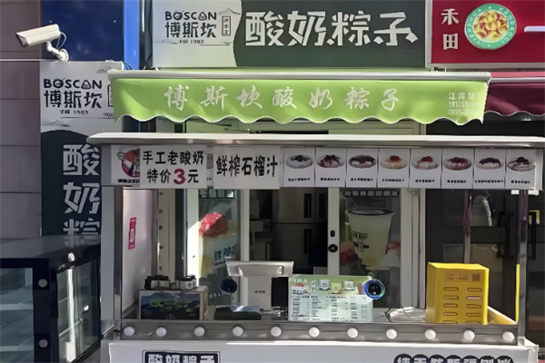 博斯坎和田酸奶粽子冰水王