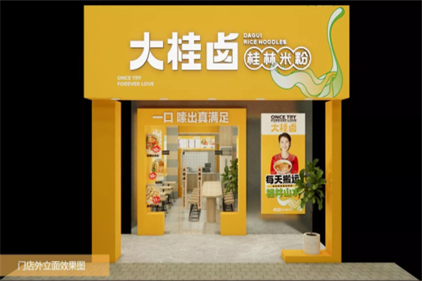 大桂卤桂林米粉 大桂卤桂林米粉