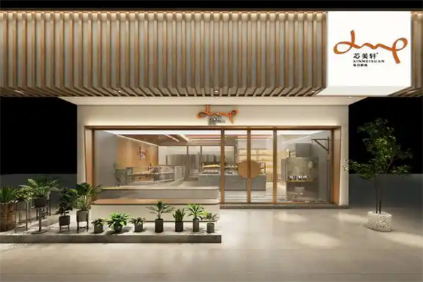 芯美轩面包站 芯美轩面包站