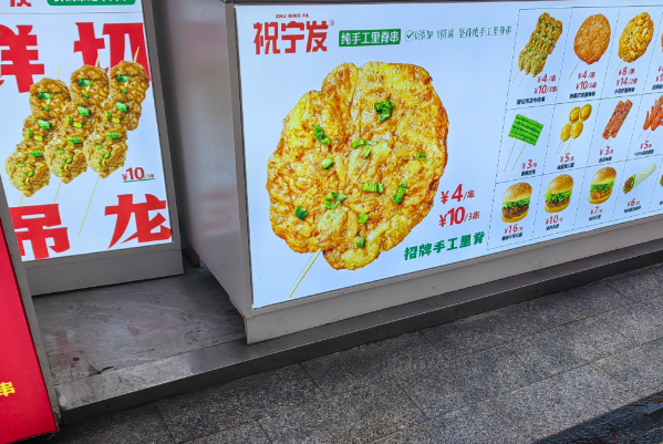 祝宁发·手工里脊串 祝宁发·手工里脊串