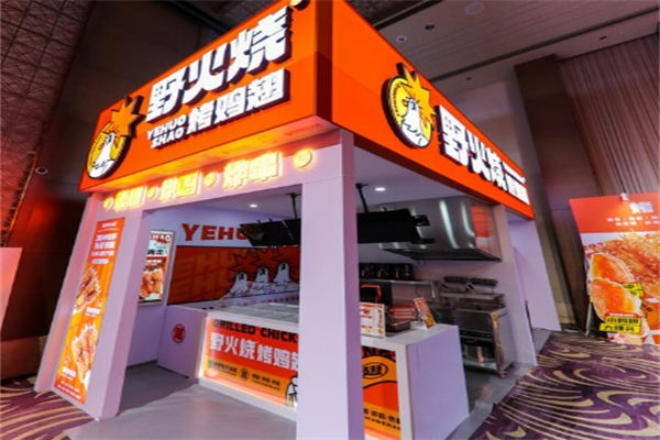 野火烧烤鸡翅 野火烧烤鸡翅
