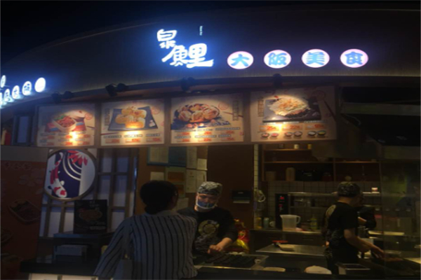 泉鲤