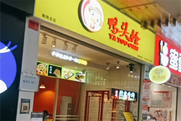 鸭头怪 鸭头怪