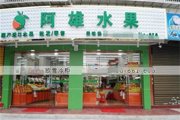 阿雄水果 阿雄水果