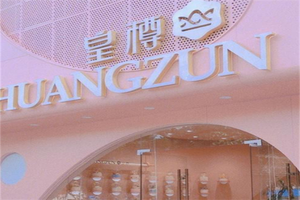 皇樽蛋糕坊 皇樽蛋糕坊