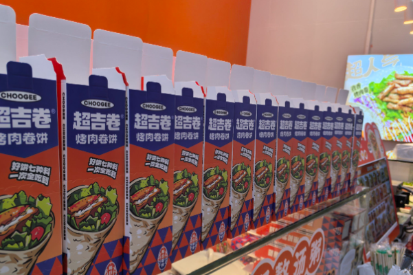 超吉卷·烤肉卷饼