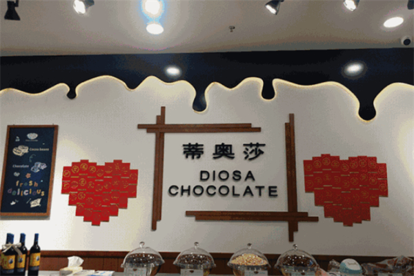 蒂奥莎手工巧克力 蒂奥莎手工巧克力