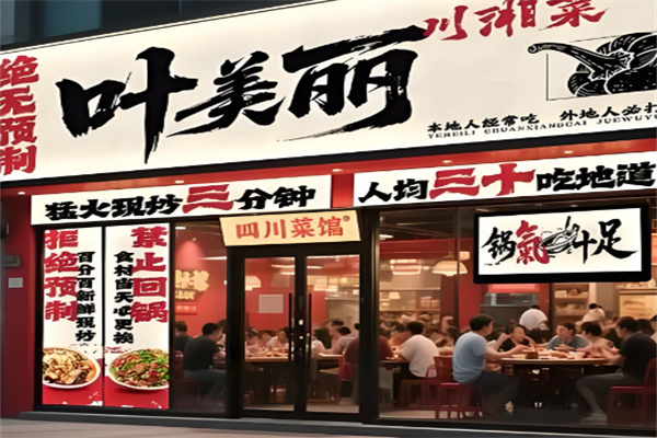 叶美丽的老公是厨师