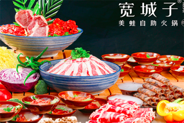 宽城子美蛙自助火锅