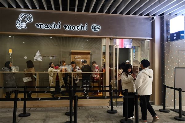 麥吉 machi machi