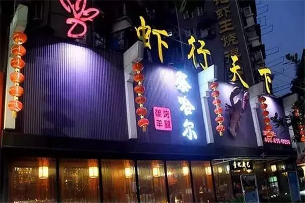 虾行天下小龙虾