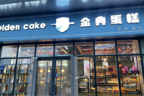 金典蛋糕