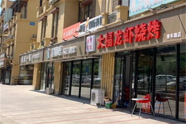 大福龙虾