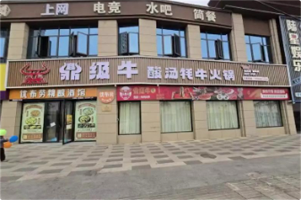 鼎级牛·贵州酸汤牛肉火锅