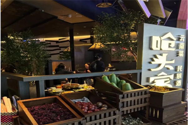 呛头家云南民族菜 呛头家云南民族菜