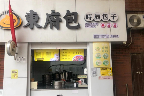东府包