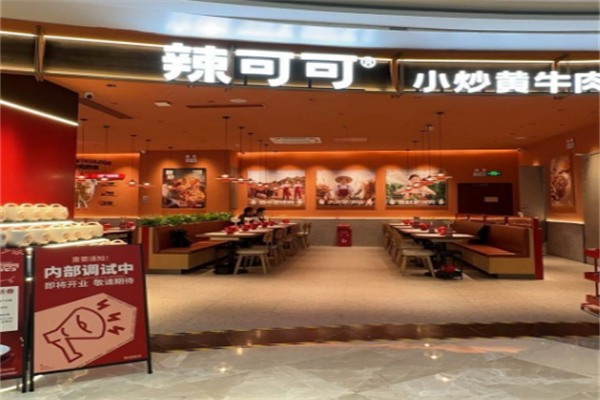 辣可可现炒黄牛肉 辣可可现炒黄牛肉