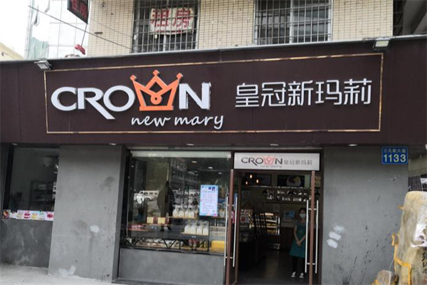 皇冠新玛莉