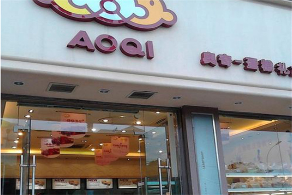 奥奇蛋糕 奥奇蛋糕