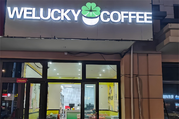 WE LUCKY COFFEE