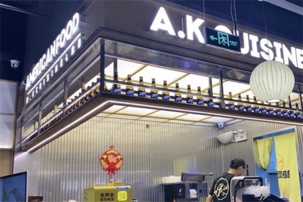阿卡AK.LAB洋风韩餐 阿卡AK.LAB洋风韩餐