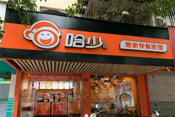 哈少粤派快餐连锁 哈少粤派快餐连锁