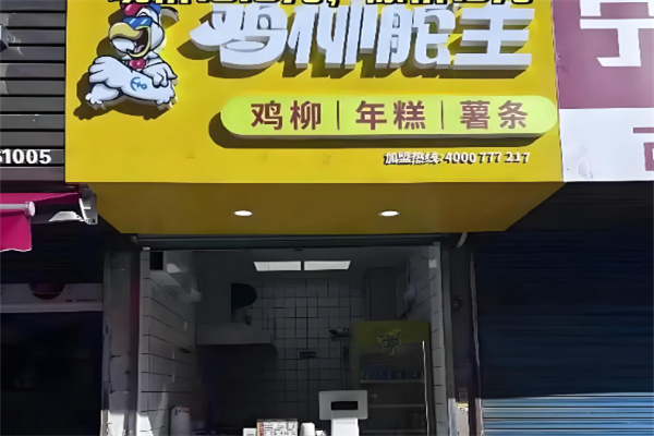 鸡柳舵主 鸡柳舵主