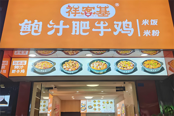 祥客基鲍汁肥牛鸡 祥客基鲍汁肥牛鸡