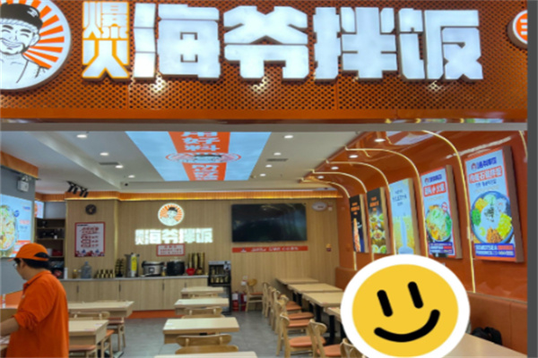 爆火海爷拌饭 爆火海爷拌饭