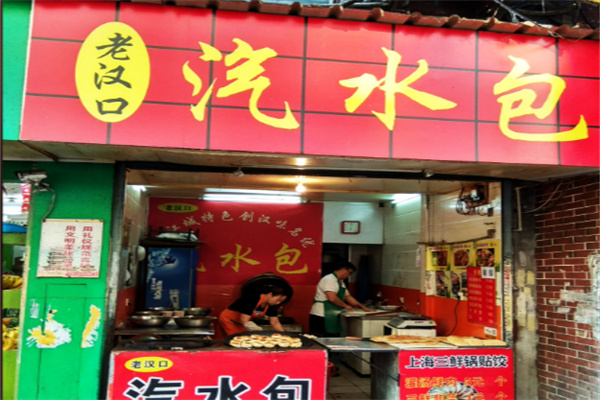 老汉口汽水包 老汉口汽水包