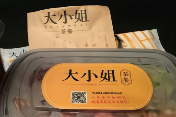 大小姐的饭 大小姐的饭