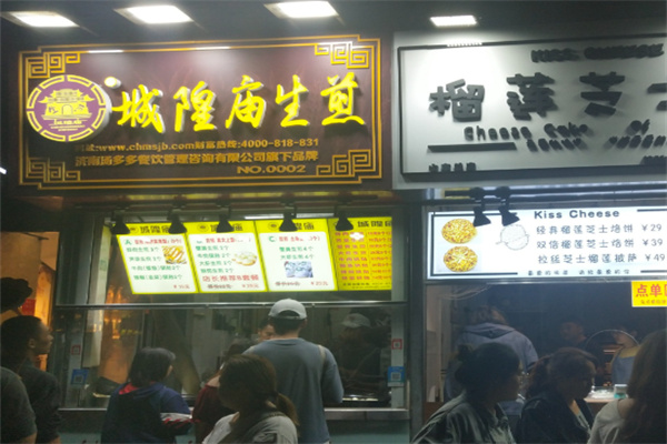 城隍庙生煎 城隍庙生煎