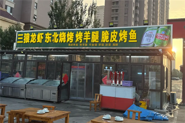 三狼龙虾 三狼龙虾