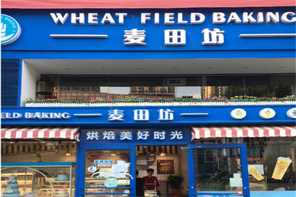 麦田坊蛋糕 麦田坊蛋糕