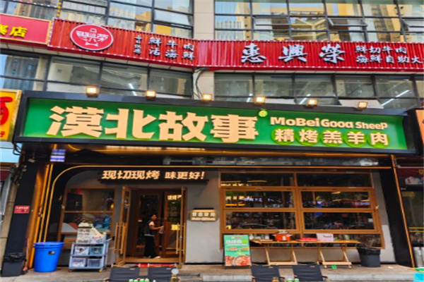 漠北故事西北烧烤 漠北故事西北烧烤