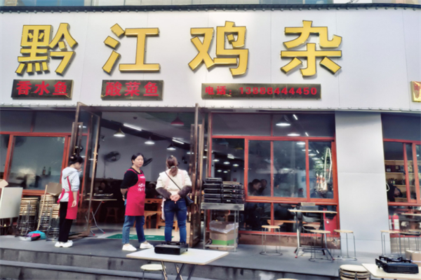 阿香遇黔江鸡杂 阿香遇黔江鸡杂