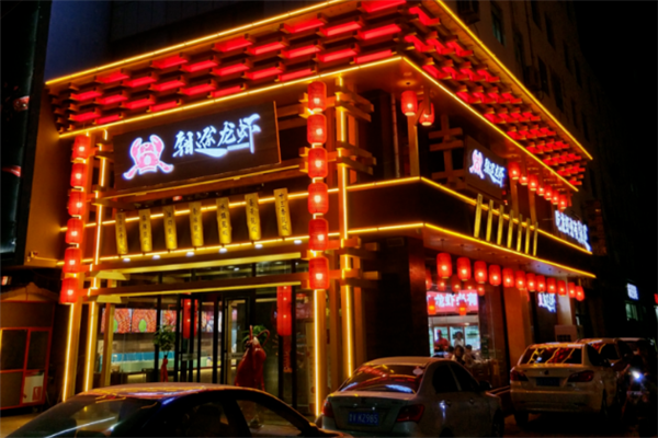 钳途龙虾加盟总部电话号码是多少？解锁创业新机遇