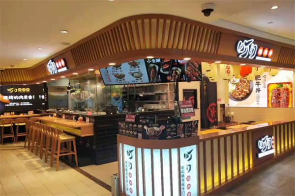 町门烧肉饭专门店 町门烧肉饭专门店