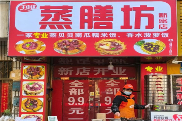 蒸膳坊 蒸膳坊