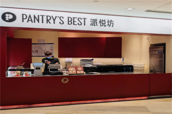 派悦坊