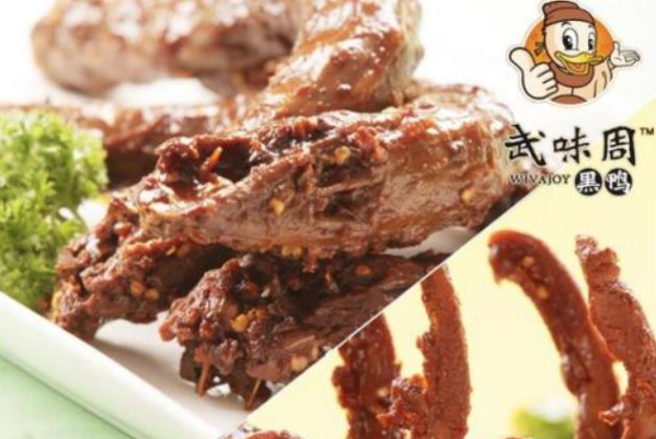 武味周·武汉黑鸭