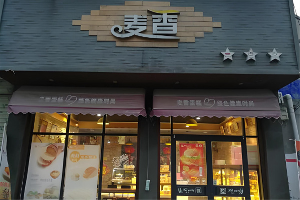 麦香蛋糕 麦香蛋糕