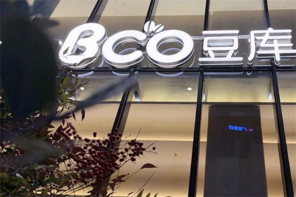 Bco豆库 Bco豆库