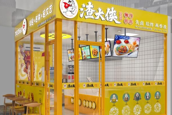 渣大侠独门爪爪 渣大侠独门爪爪